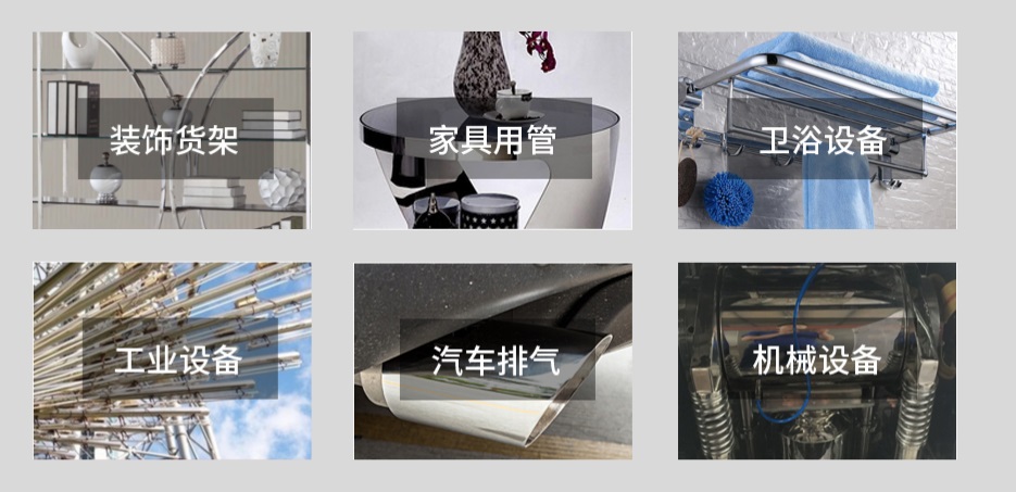 不锈钢圆管产品应用