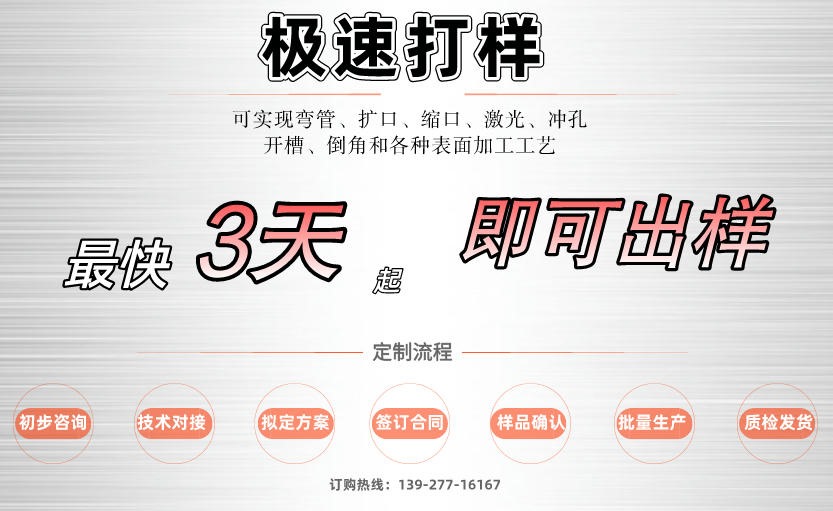 sus430不锈钢管