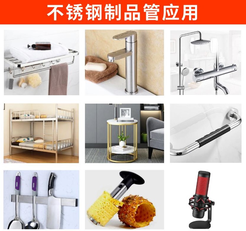 409不锈钢管材