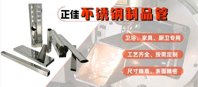 430不锈钢制品管